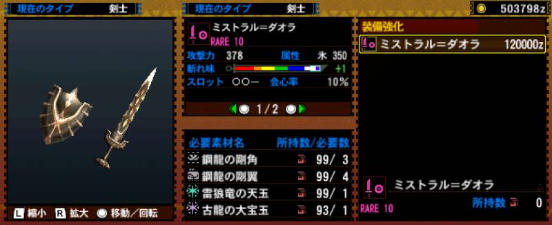 192-■ミストラル=ダオラ.jpg