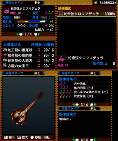 116-■蛇帝弦クロフマデュラ.jpg