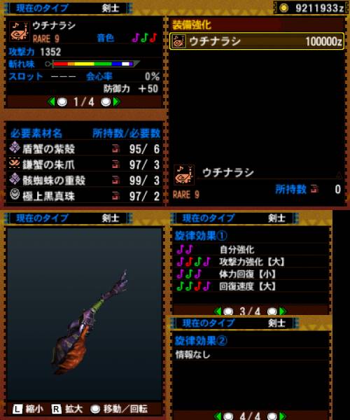 107-■ウチナラシ.jpg