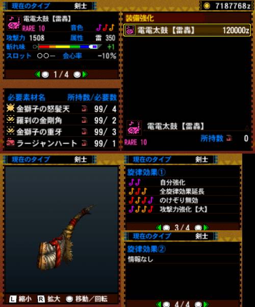 127-■電電太鼓【雷轟】.jpg