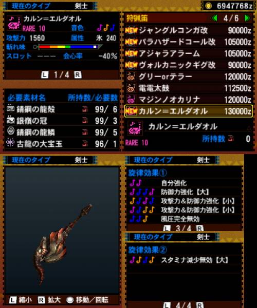 129-■カルン＝エルダオル.jpg