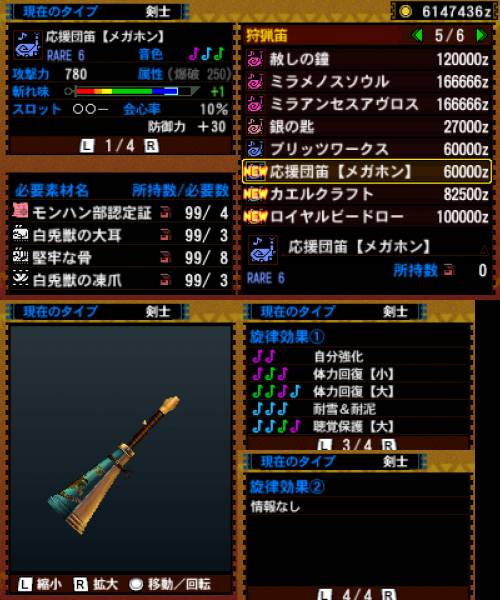 136-■応援団笛【メガホン】.jpg