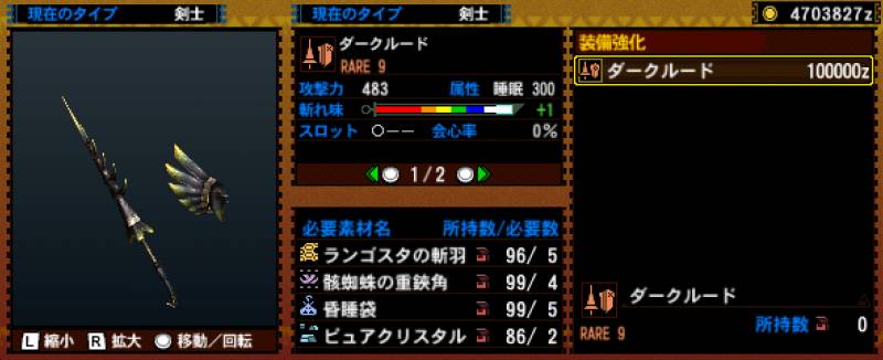 037-■ダークルード.jpg