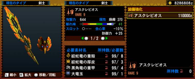 066-■アスクレピオス.jpg