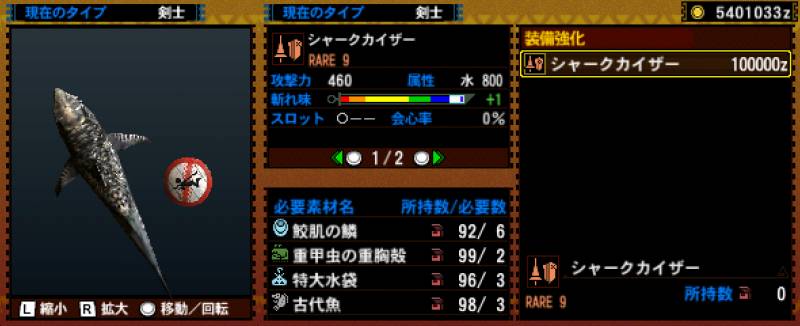108-■シャークカイザー.jpg