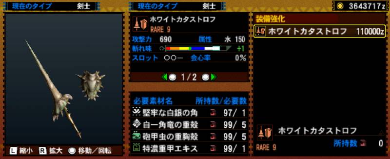 134-■ホワイトカスタロフ.jpg