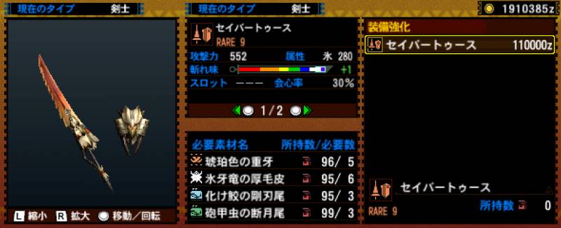151-■セイバートゥース.jpg