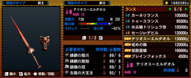 153-■テリオス＝エルダオル.jpg