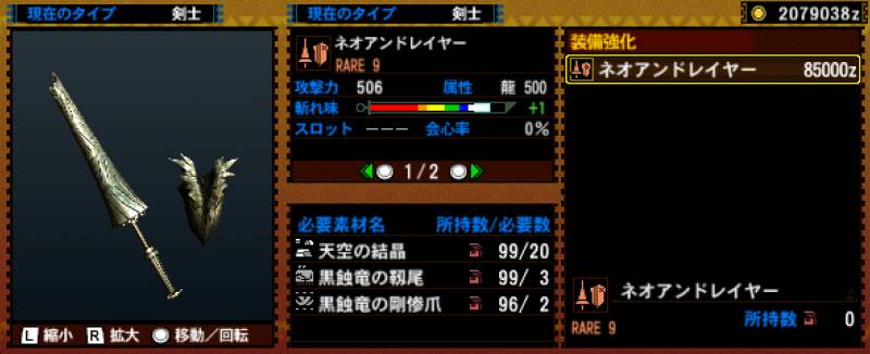 163-■ネオアンドレイヤー.jpg