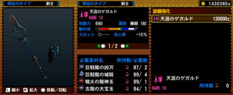 155-■天涯のゲガルド.jpg