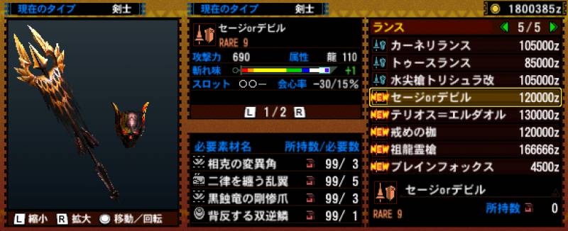 152-■セージorデビル.jpg