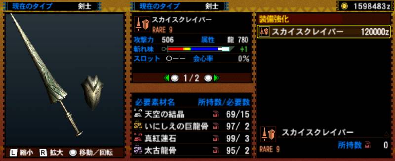 171-■スカイスクレイバー.jpg