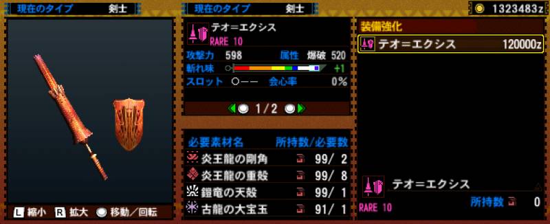 174-■テオ＝エクシス.jpg