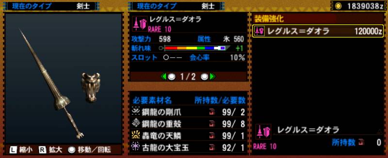 166-■レグルス＝ダオラ.jpg