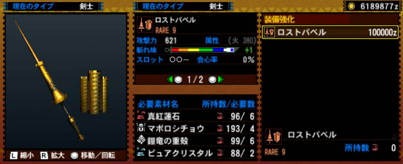 010-■ロストバベル.jpg