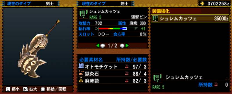 101-■シュレムカッツェ.jpg