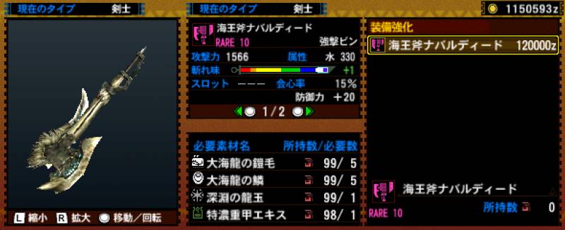132-■海王斧ナバルディード.jpg