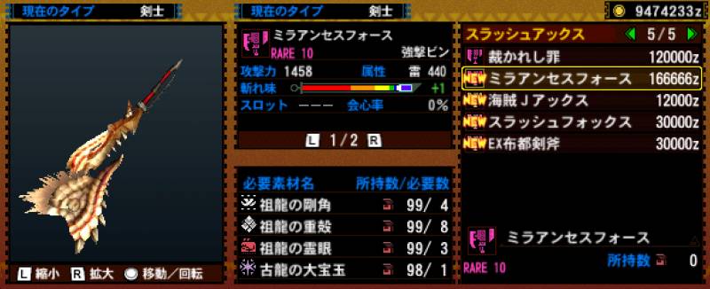 141-■ミラアンセスフォース.jpg
