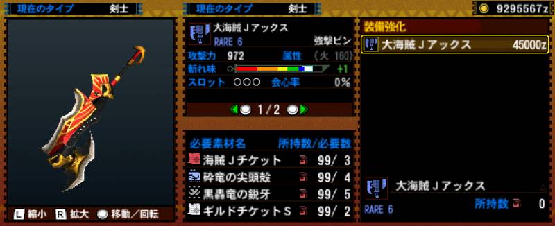 143-■大海賊Jアックス.jpg