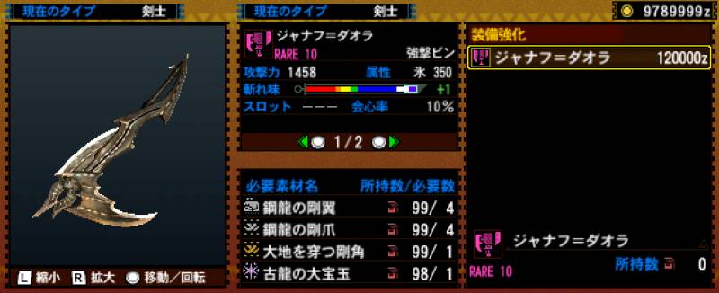 156-■ジャナフ＝ダオラ.jpg