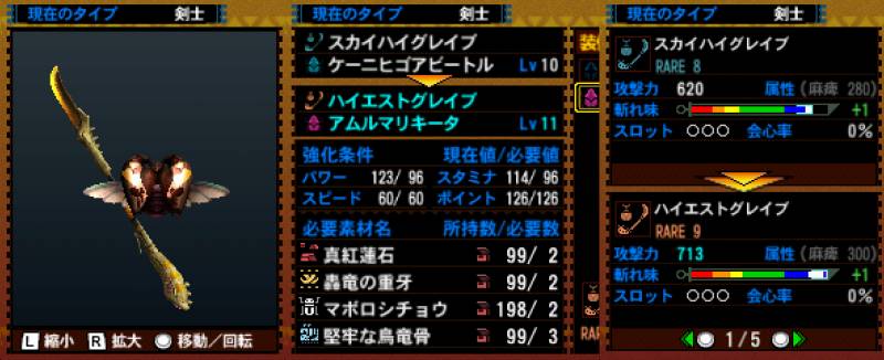 007-■ハイエストグレイブ.jpg