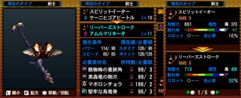 013-■リーパーズストローク.jpg