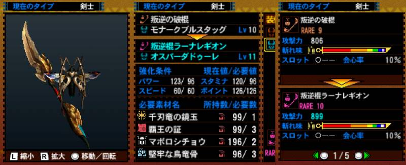 062-■叛逆棍ラーナレギオン.jpg