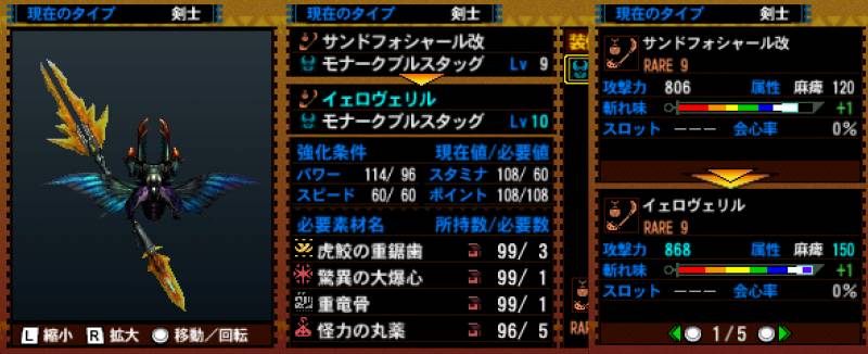107-■イェロヴェリル.jpg