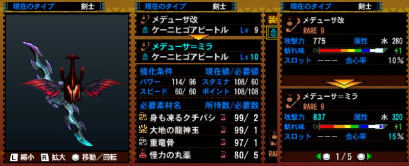 104-■メデューサ＝ミラ.jpg