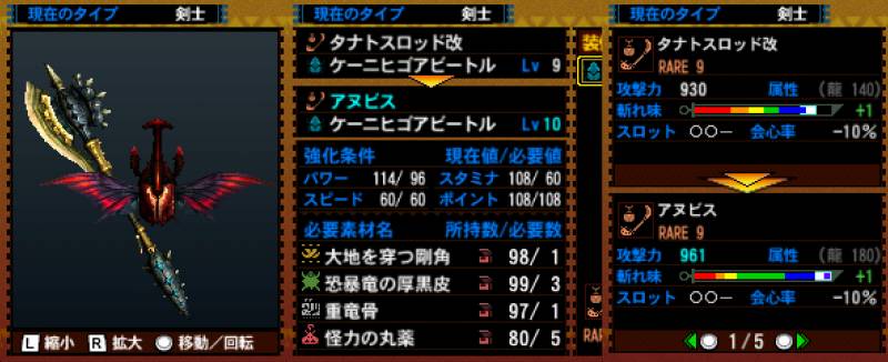 113-■アヌビス.jpg