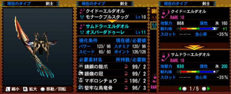 122-■サムドラ＝エルダオル.jpg