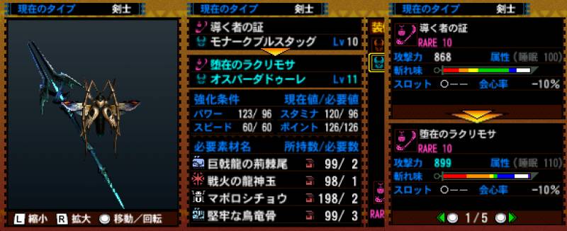 125-■墮在のラクリモサ.jpg