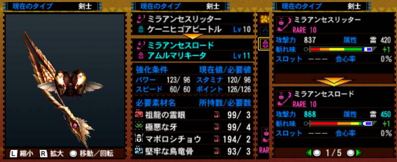 131-■ミラアンセスロード.jpg