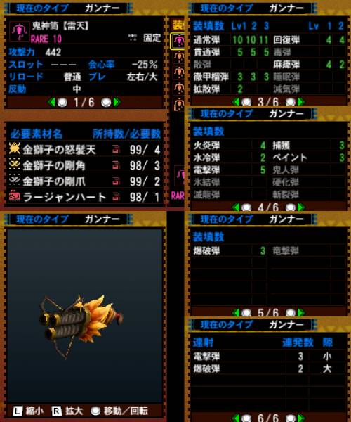 128-■鬼神筒【雷天】.jpg