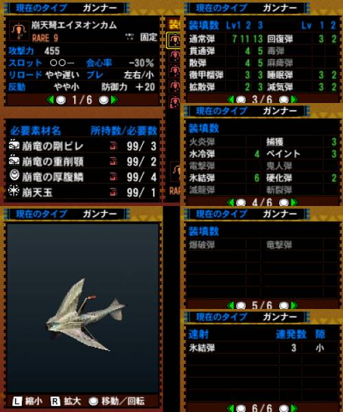 137-■崩天弩エイヌオンカム.jpg
