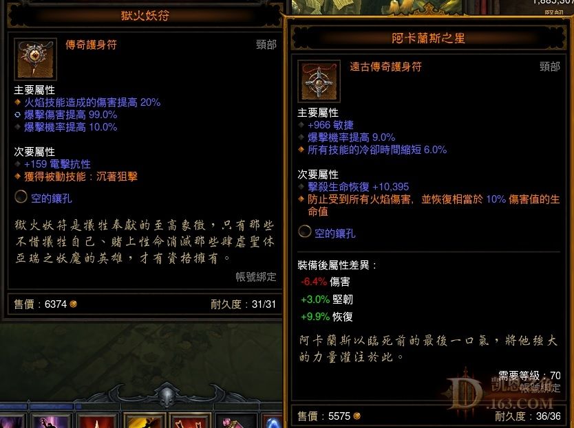 暗黑3獵魔人2.3版本裝備選擇與單刷打法分享