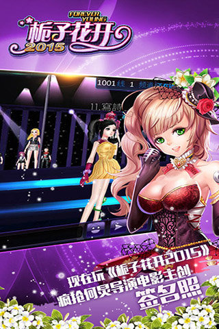 栀子花开2015修改版