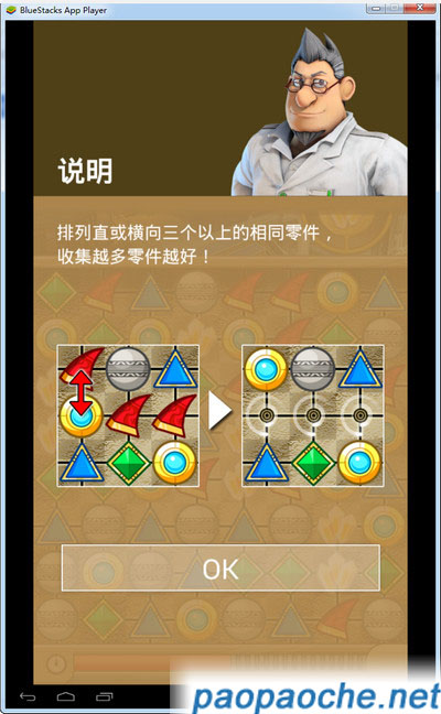 納克組裝電腦版
