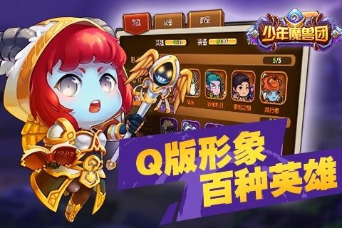少年魔獸團(tuán)修改版