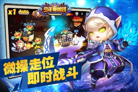 少年魔獸團(tuán)修改版