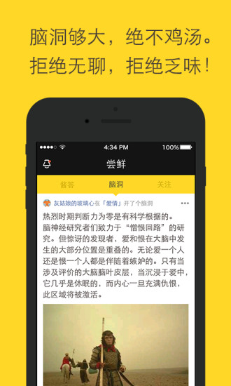 醬知
