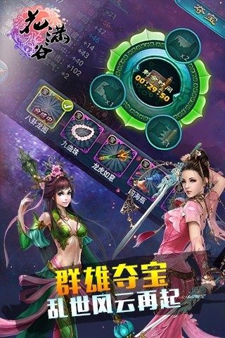 花满谷UC版