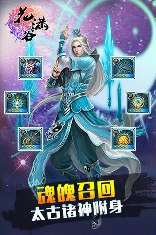 花满谷UC版
