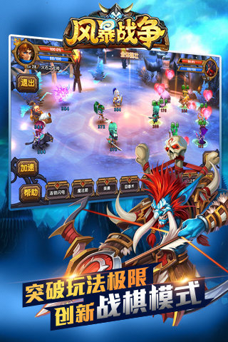 风暴战争多酷版