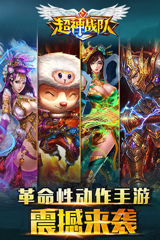 超神戰(zhàn)隊(duì)多酷版