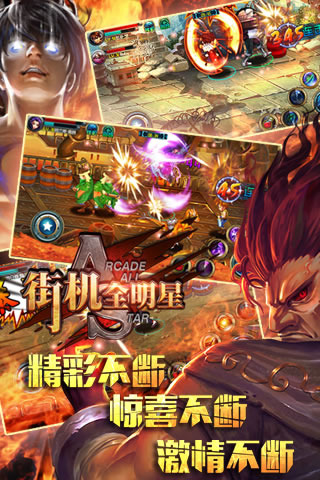 街机全明星修改版