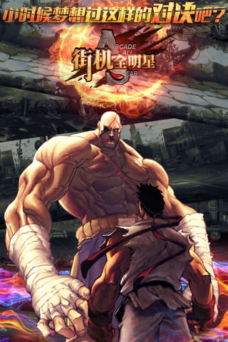 街机全明星修改版