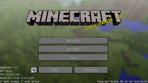 我的世界1.7.2劍與冒險生存向整合包