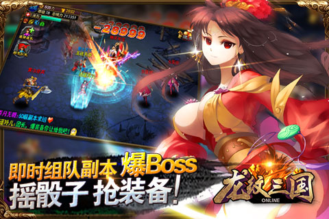 龙纹三国官方版