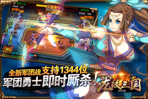 龙纹三国官方版
